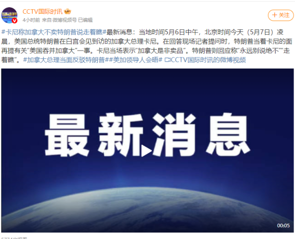 配资平台配资 卡尼称加拿大不卖 特朗普：走着瞧